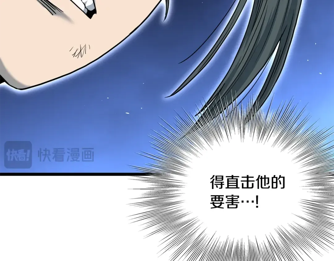 第184话 火神鬼舞 第115页