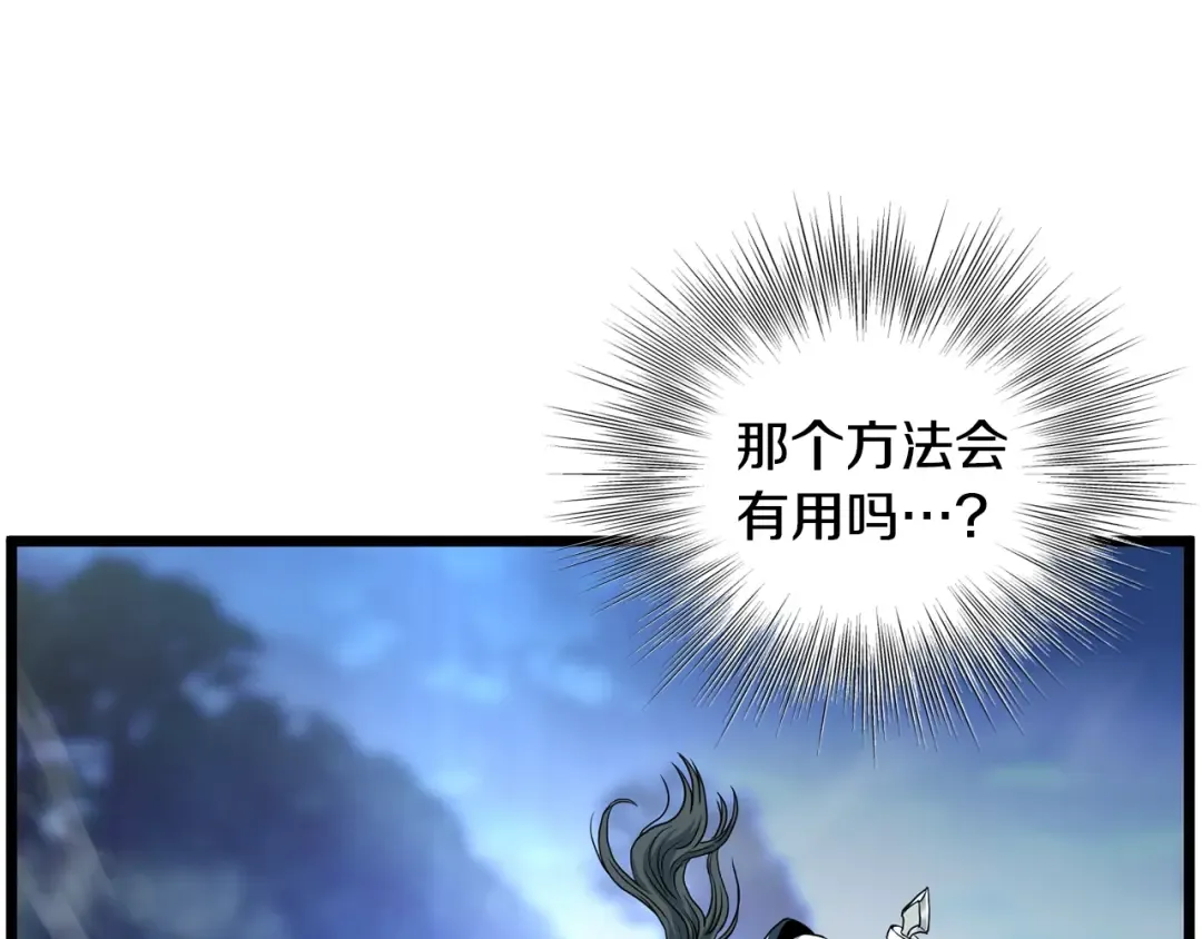 第184话 火神鬼舞 第117页