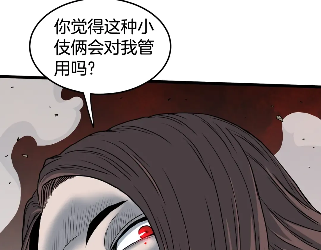 第184话 火神鬼舞 第147页