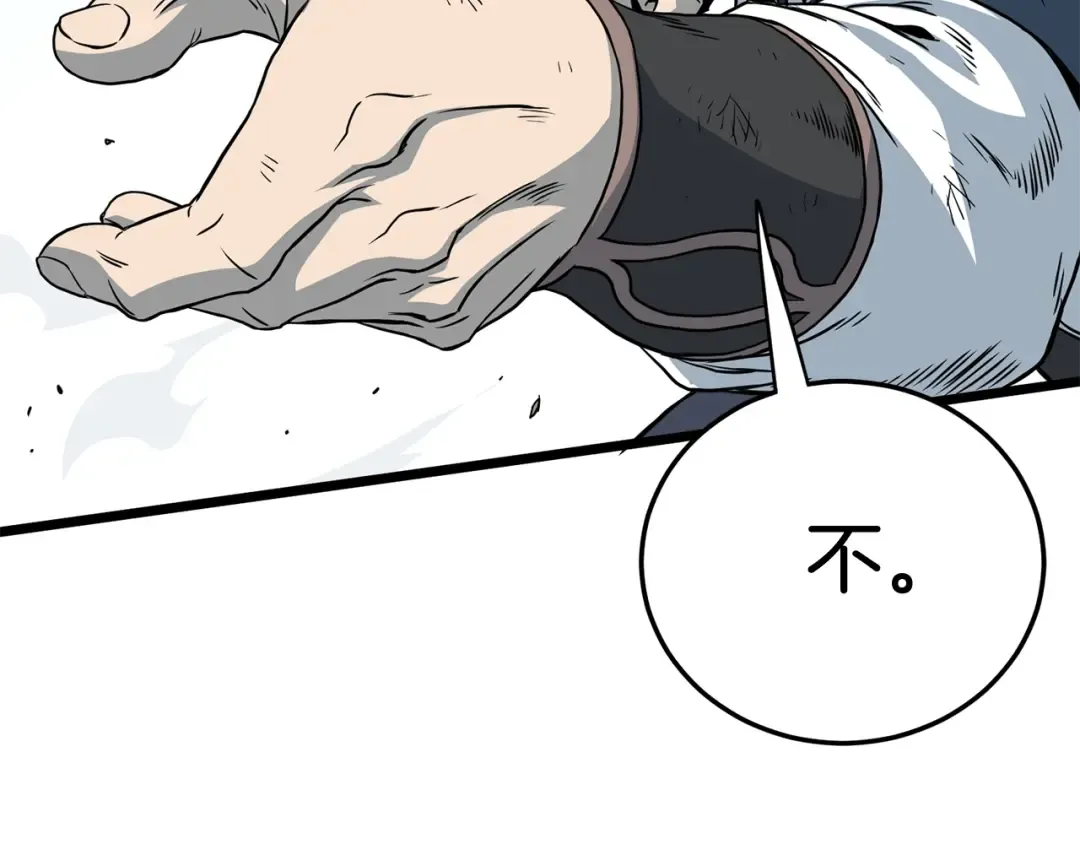 第184话 火神鬼舞 第151页