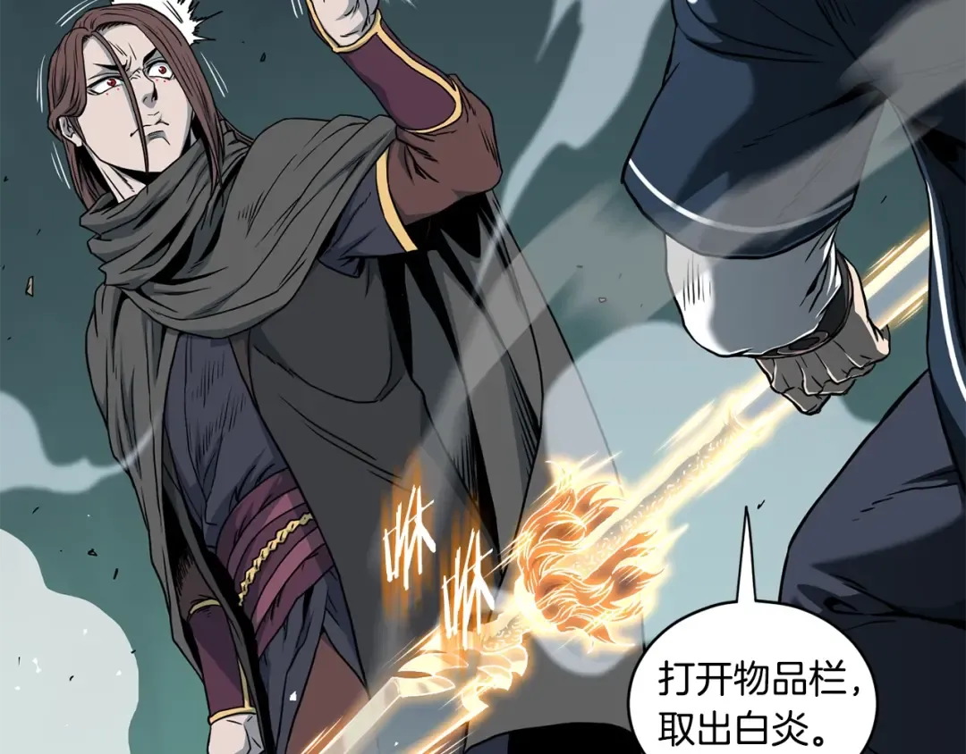 第184话 火神鬼舞 第154页