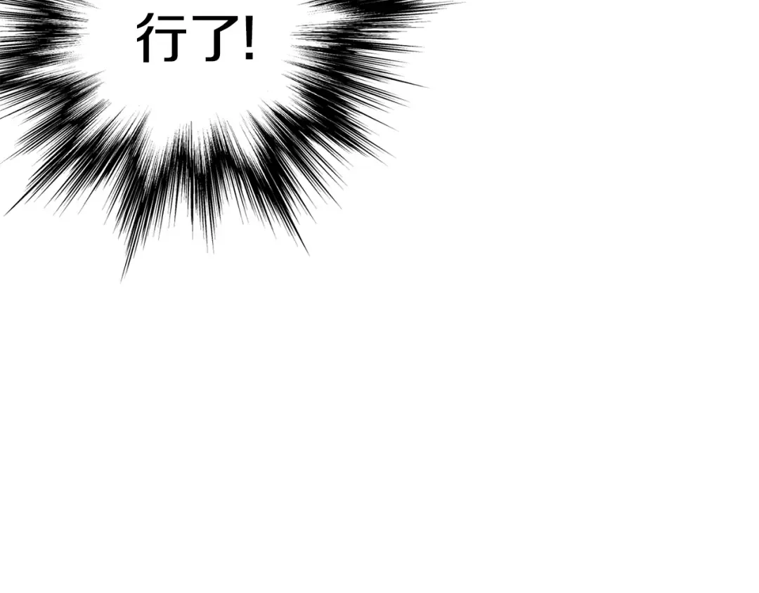 第184话 火神鬼舞 第162页