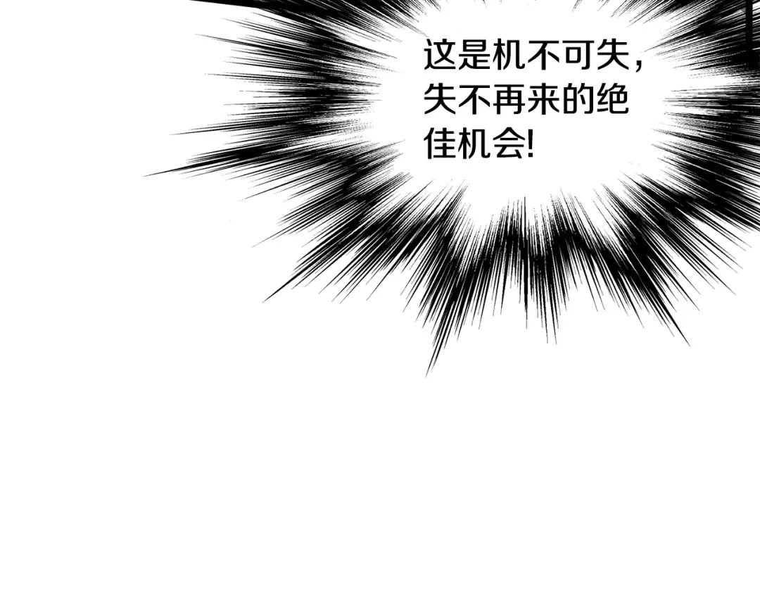 第184话 火神鬼舞 第165页