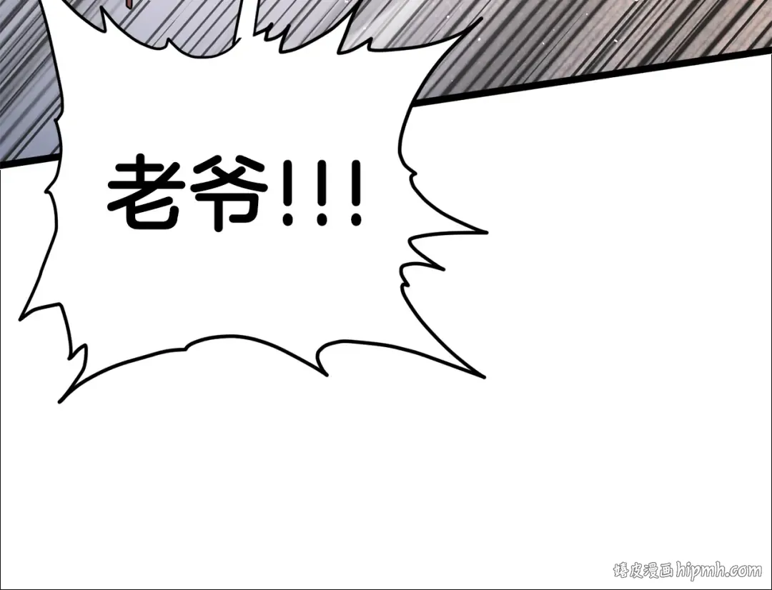 第184话 火神鬼舞 第168页
