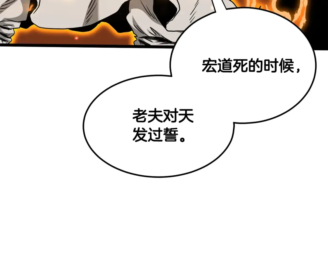 第184话 火神鬼舞 第175页
