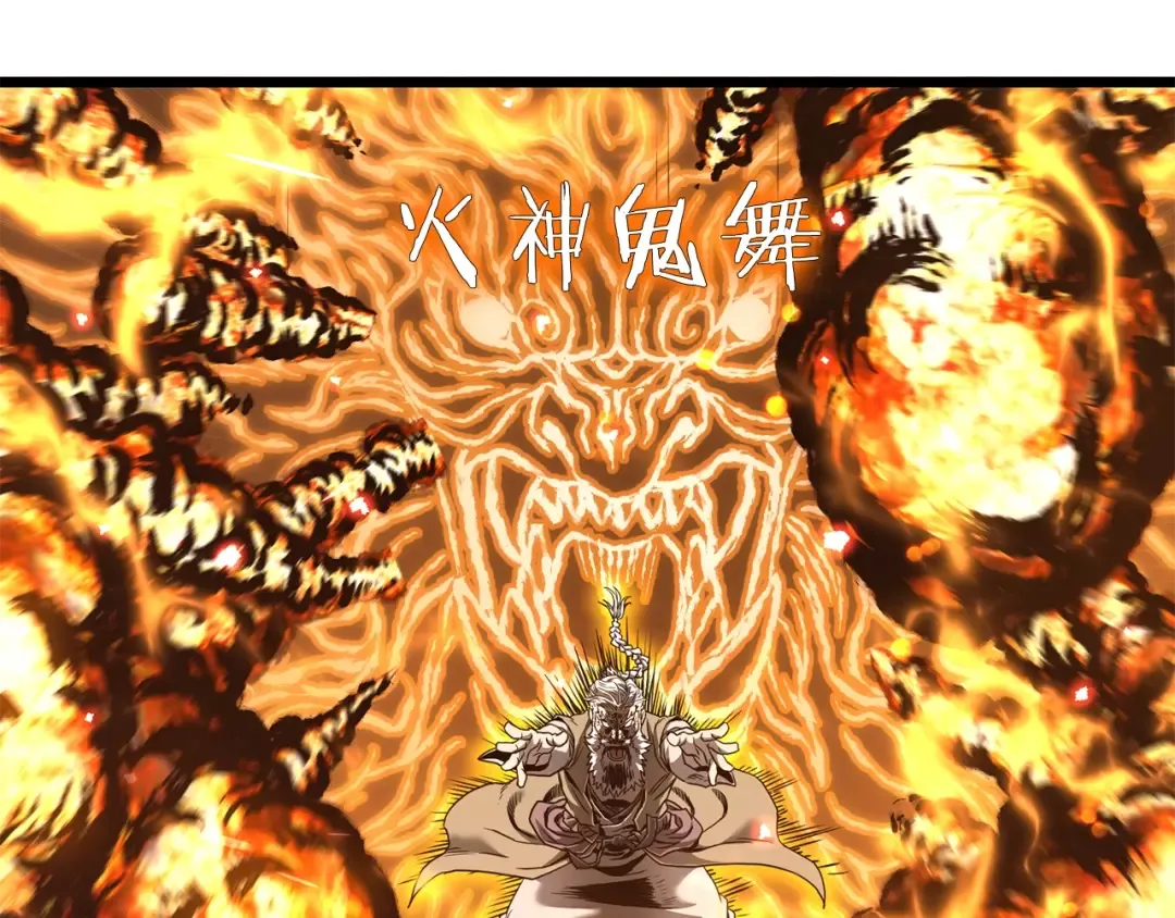 第184话 火神鬼舞 第183页