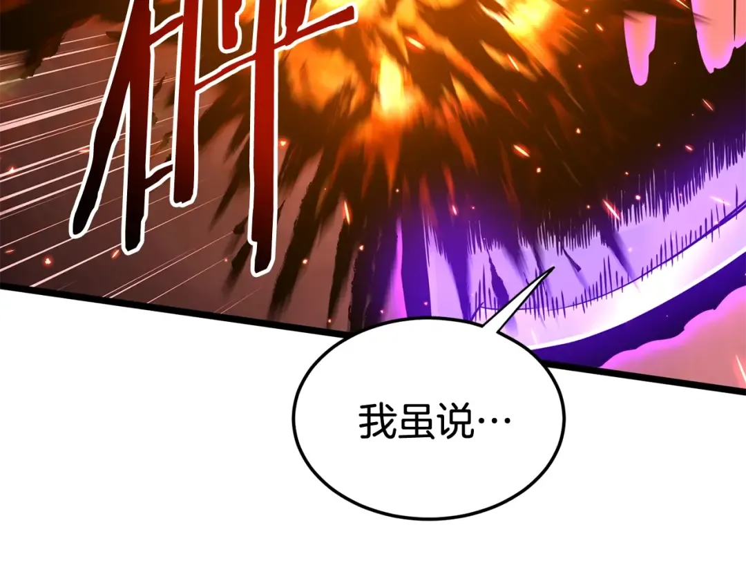 第184话 火神鬼舞 第189页