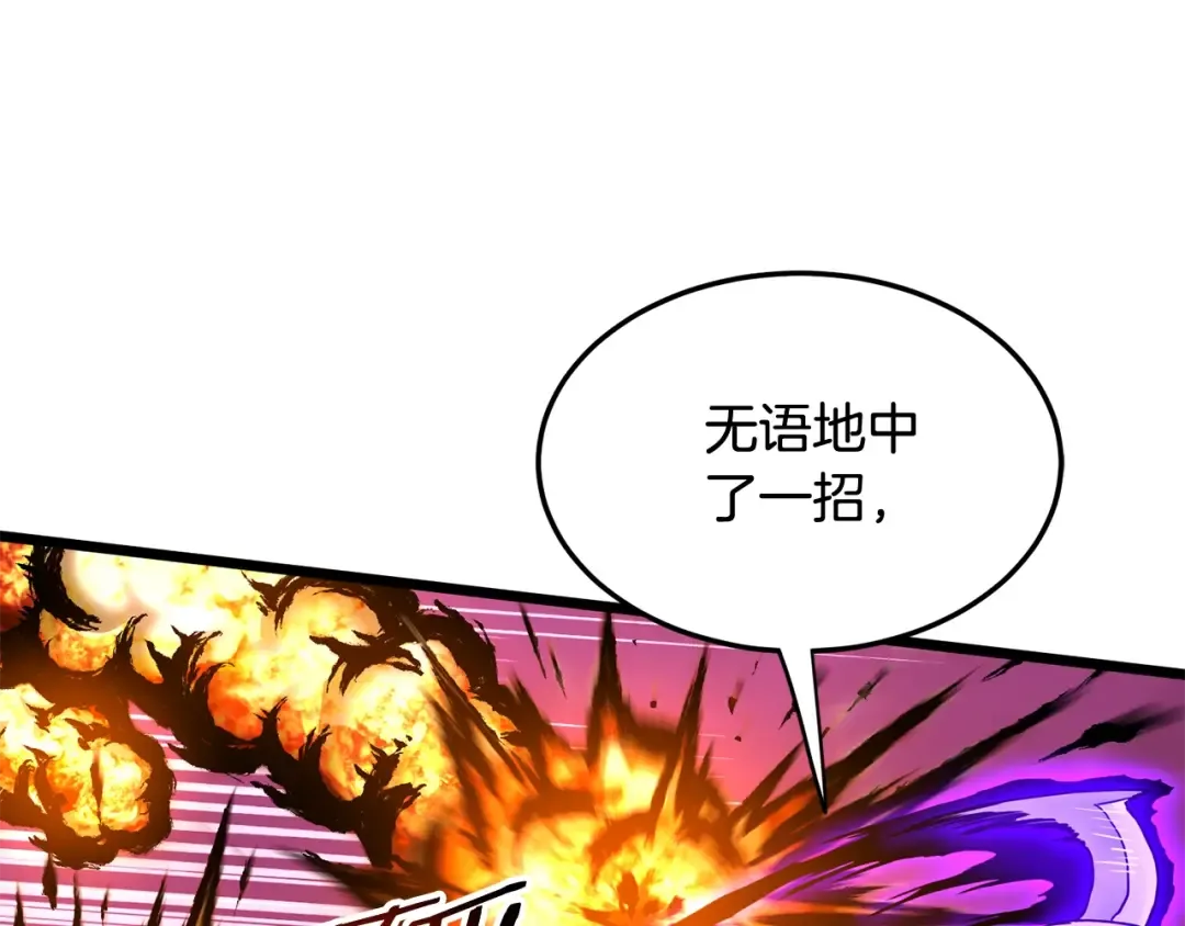 第184话 火神鬼舞 第190页