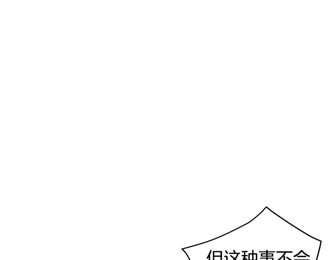 第184话 火神鬼舞 第193页