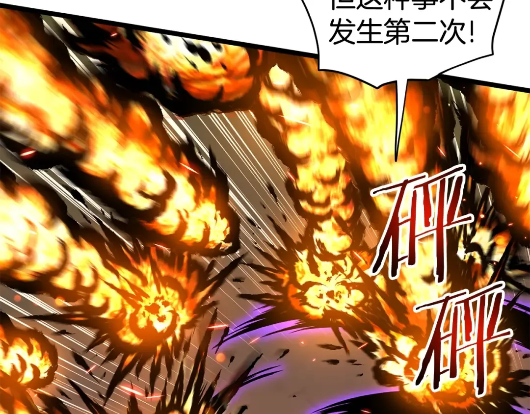 第184话 火神鬼舞 第194页