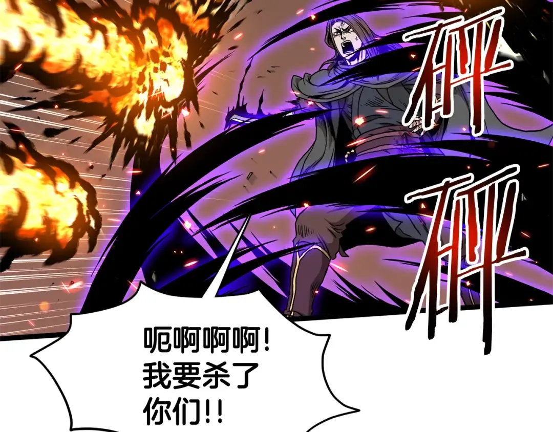 第184话 火神鬼舞 第195页