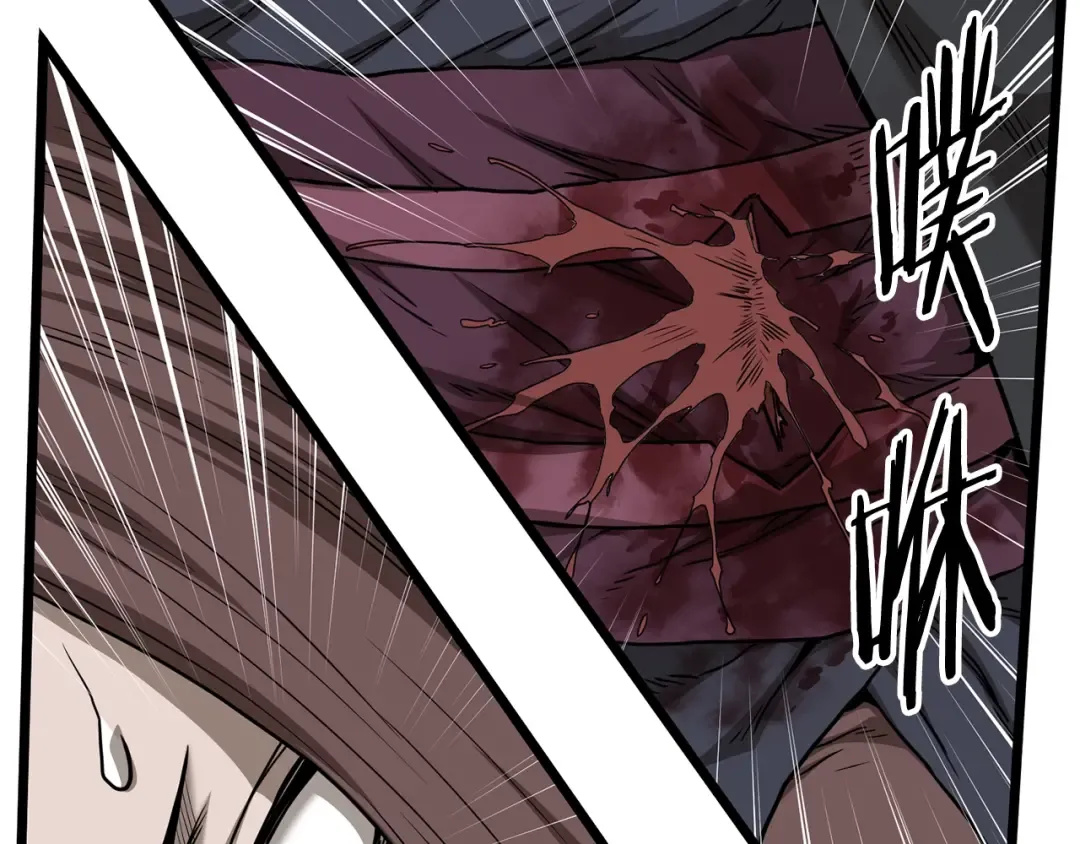 第184话 火神鬼舞 第197页