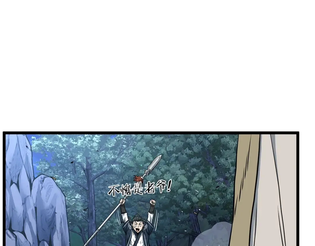 第184话 火神鬼舞 第218页