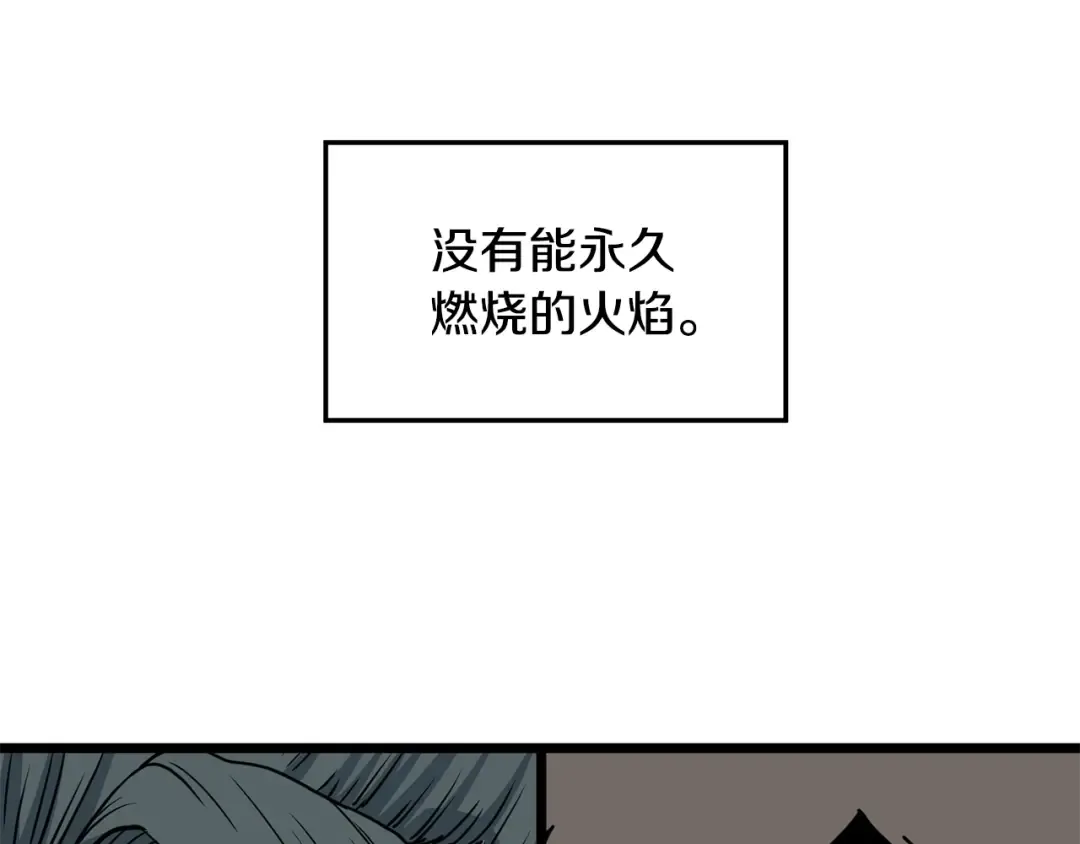 第184话 火神鬼舞 第223页