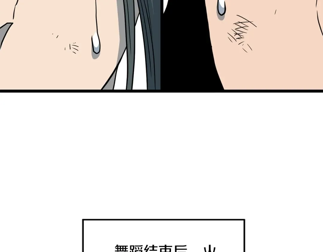第184话 火神鬼舞 第225页