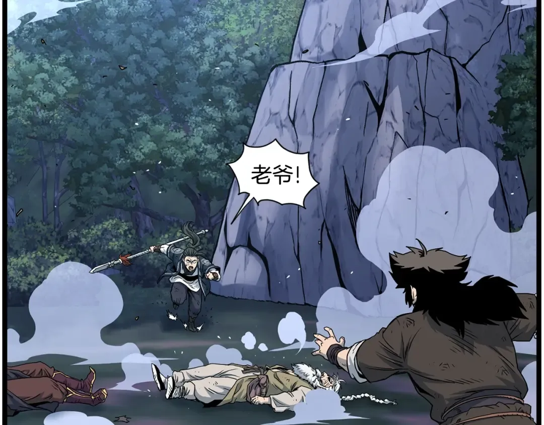 第184话 火神鬼舞 第227页