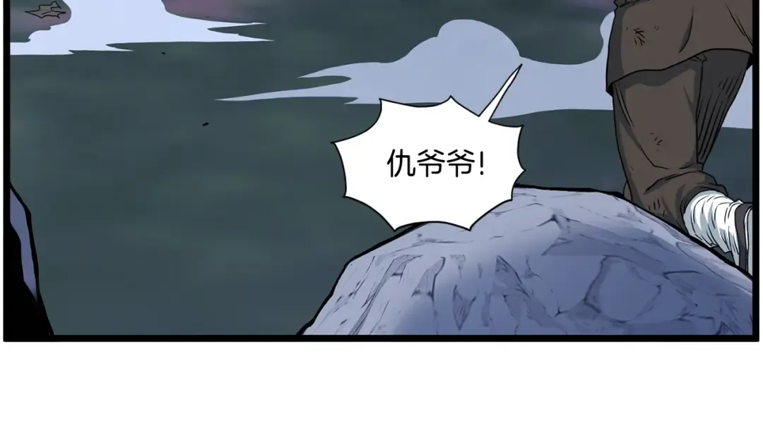 第184话 火神鬼舞 第228页