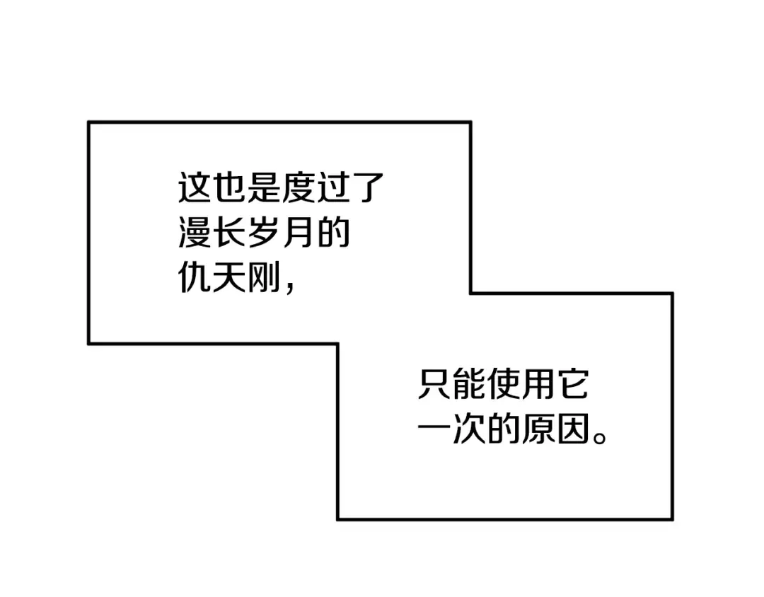 第184话 火神鬼舞 第229页