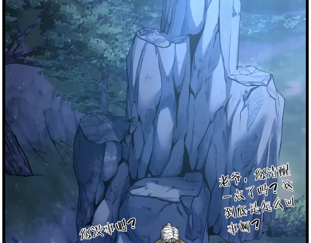 第184话 火神鬼舞 第234页