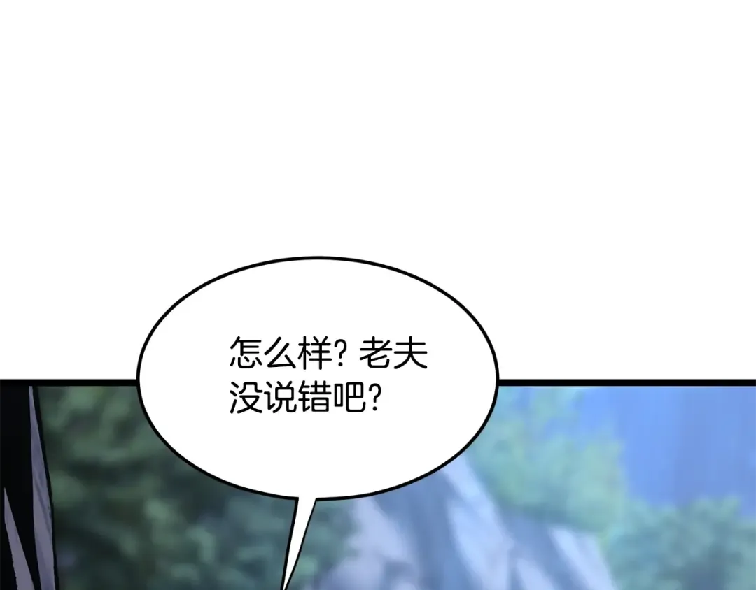 第184话 火神鬼舞 第237页