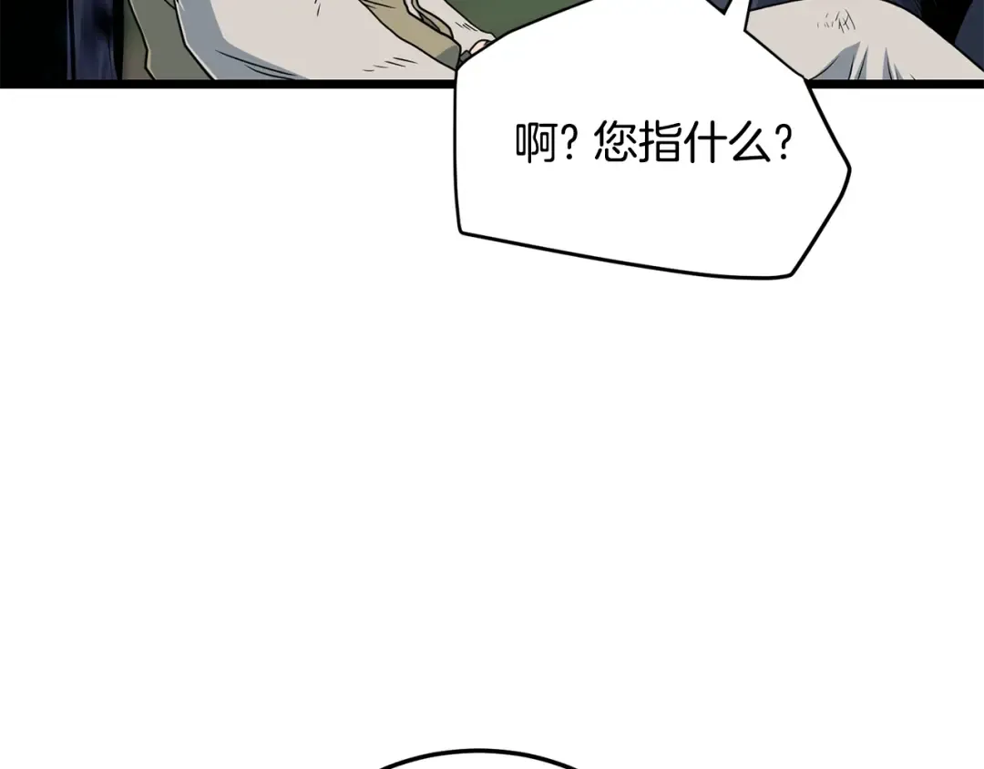 第184话 火神鬼舞 第239页
