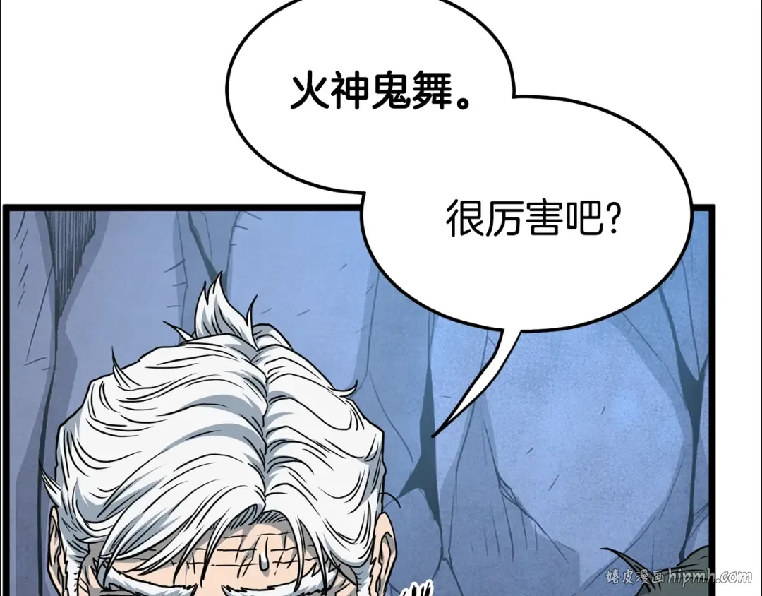 第184话 火神鬼舞 第240页