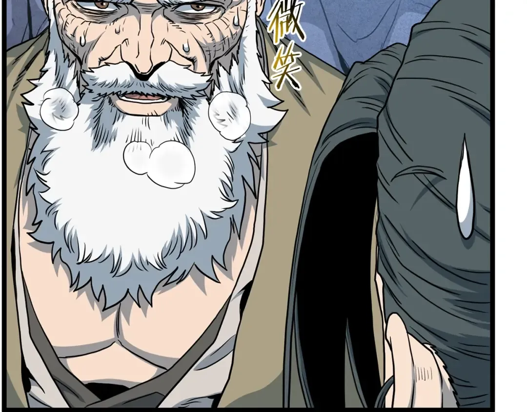第184话 火神鬼舞 第241页