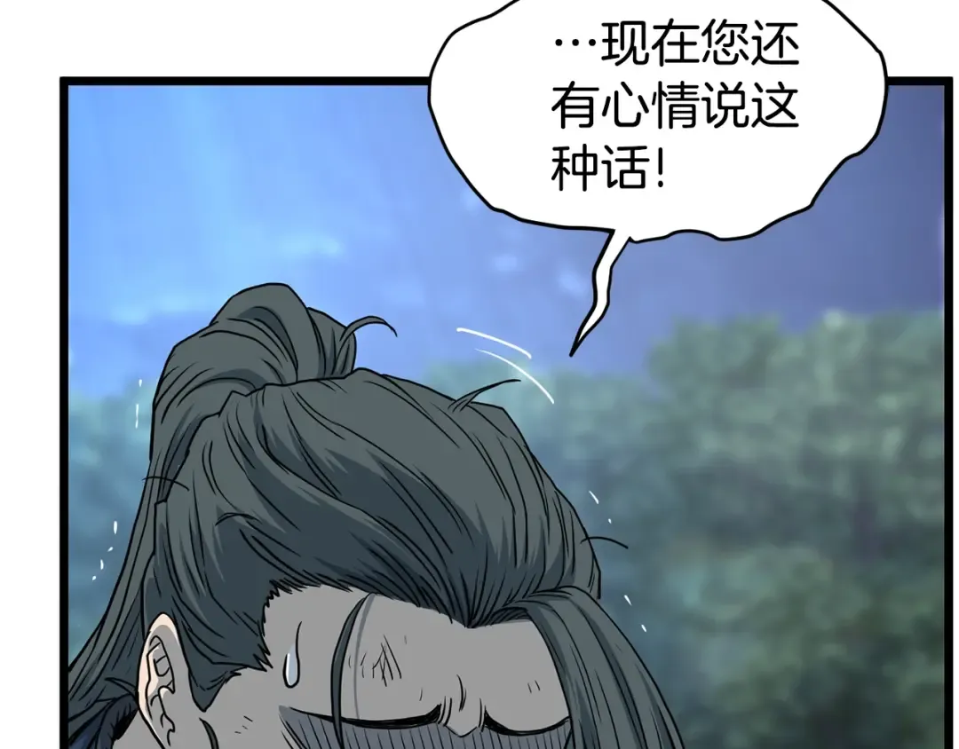 第184话 火神鬼舞 第243页