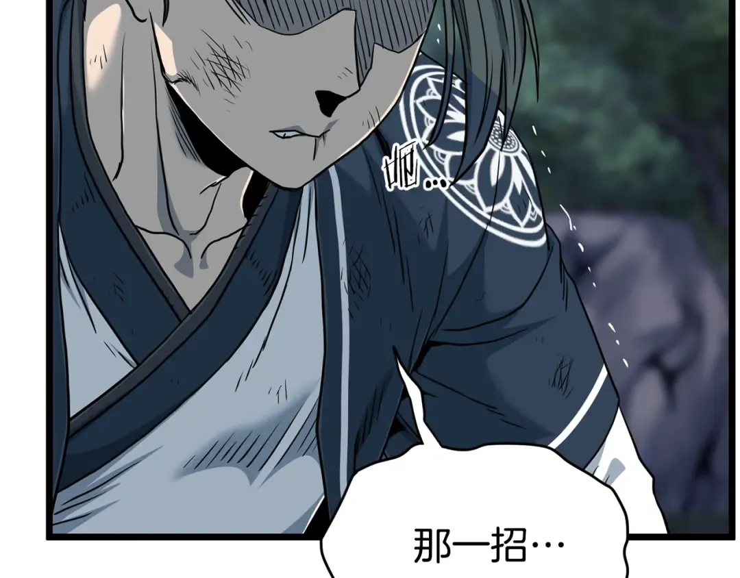 第184话 火神鬼舞 第244页