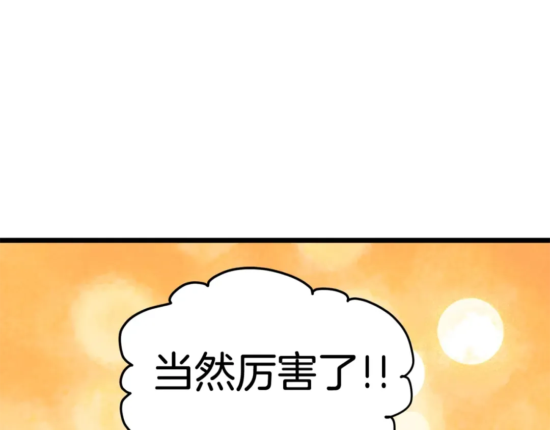 第184话 火神鬼舞 第246页