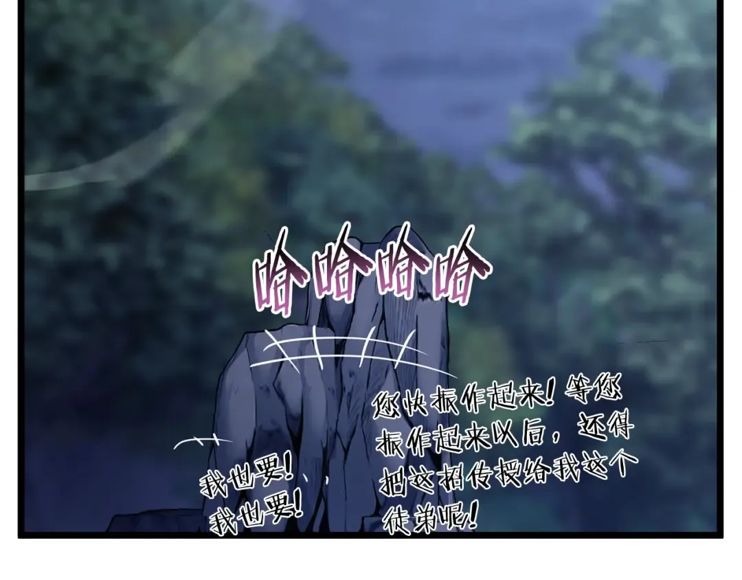 第184话 火神鬼舞 第250页