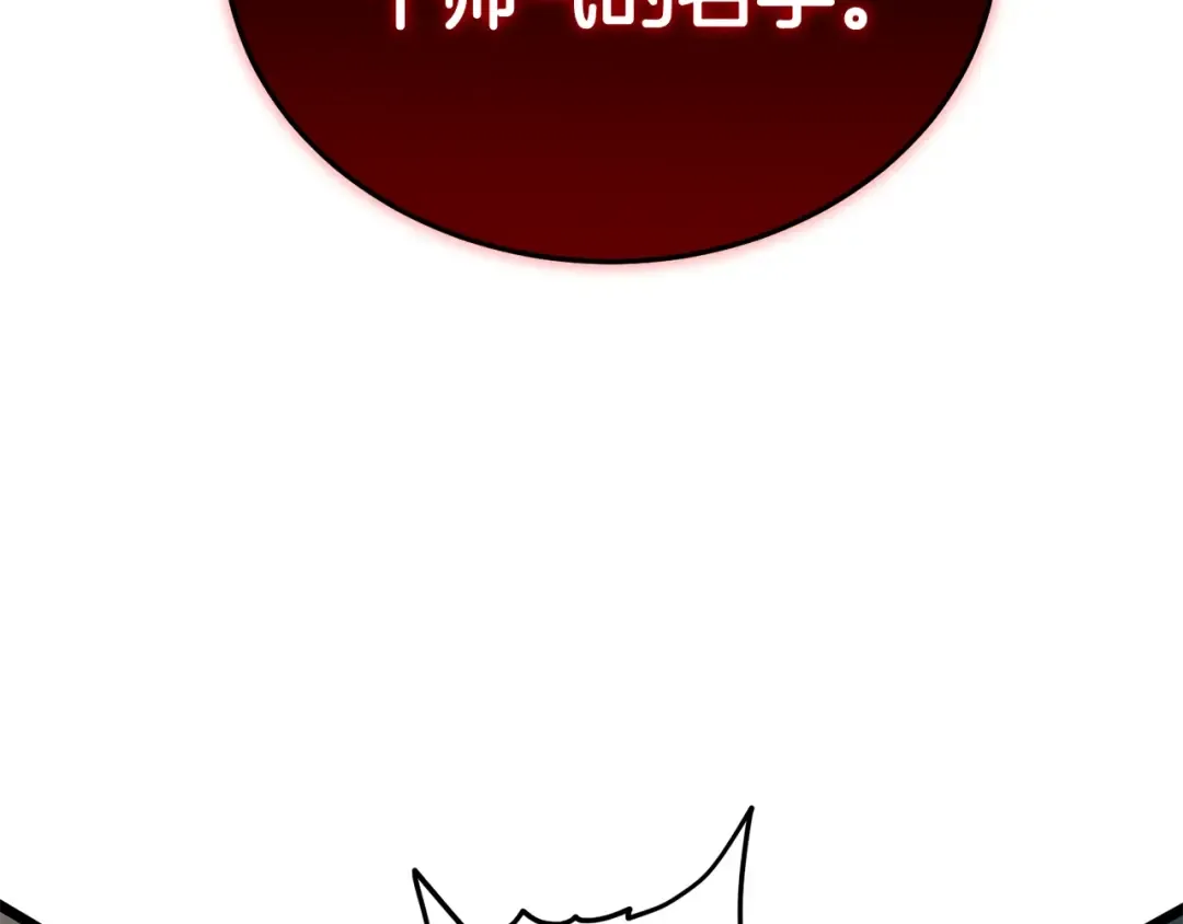 第184话 火神鬼舞 第252页