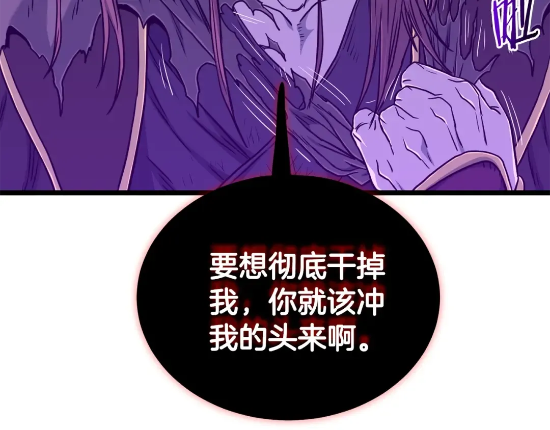 第184话 火神鬼舞 第261页