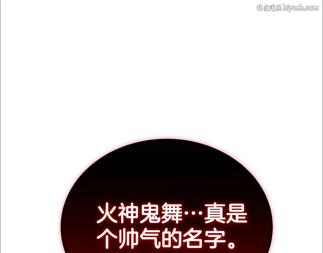 第185话 站起来的血主 第1页