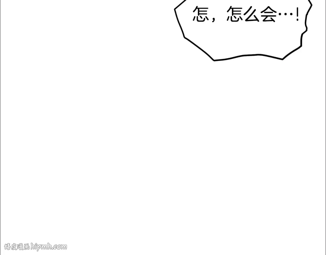 第185话 站起来的血主 第8页