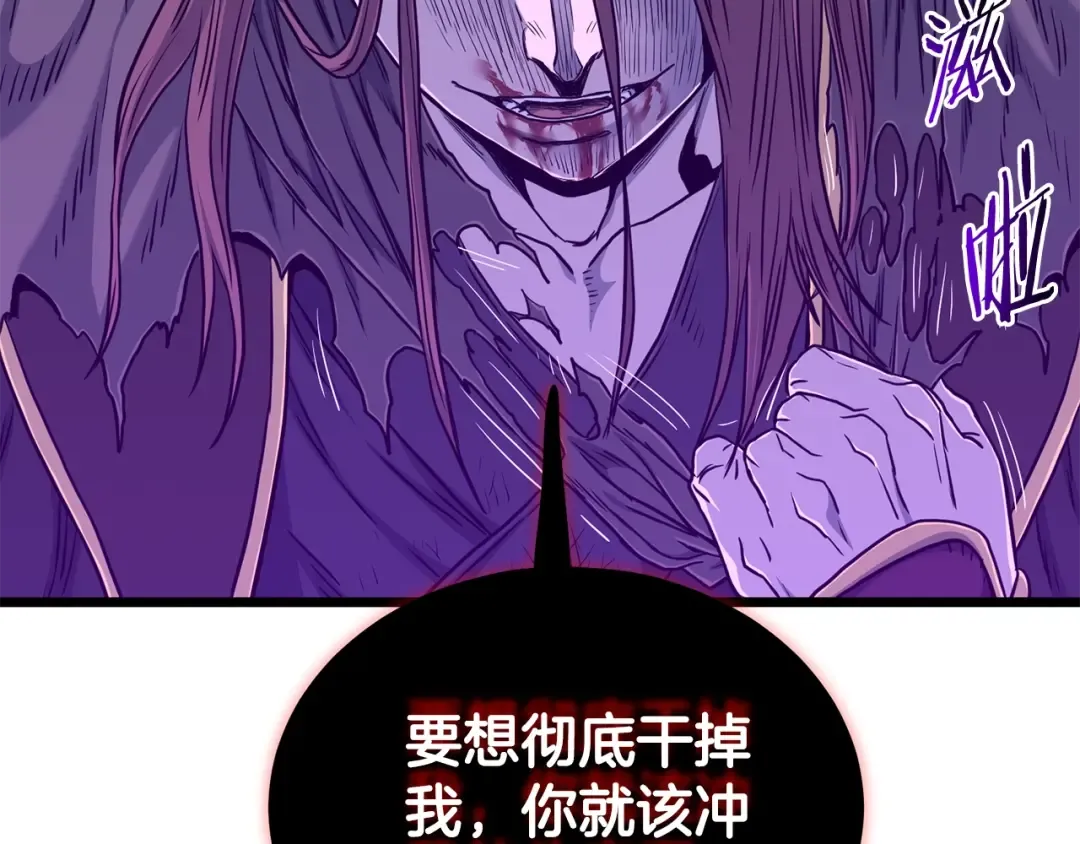 第185话 站起来的血主 第10页