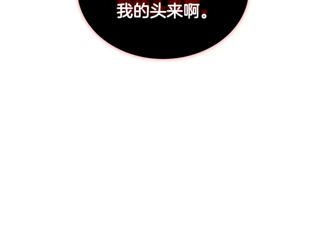 第185话 站起来的血主 第11页