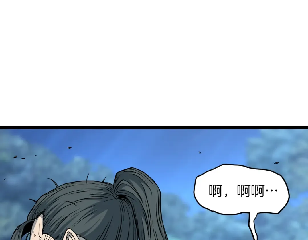 第185话 站起来的血主 第13页