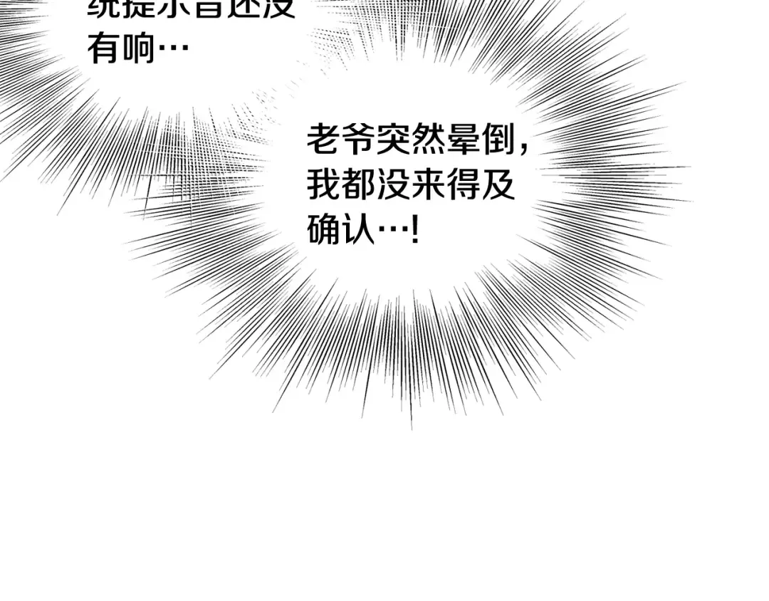 第185话 站起来的血主 第15页