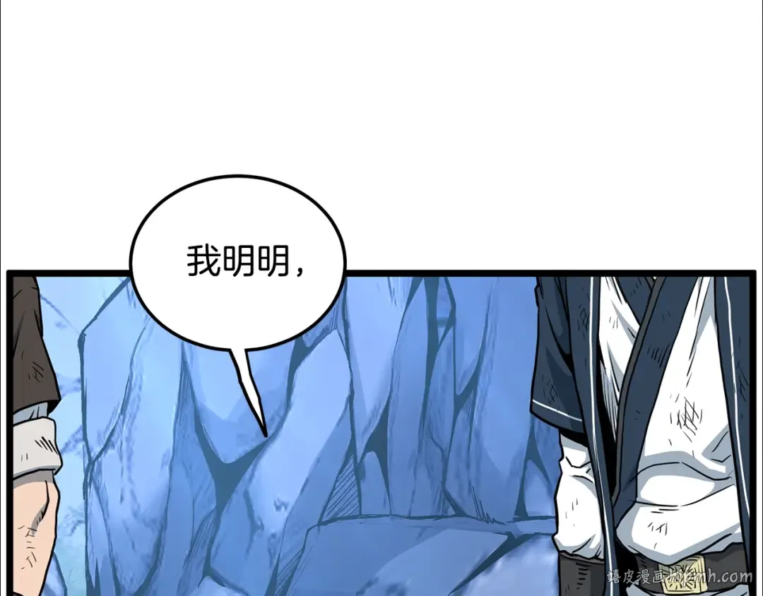 第185话 站起来的血主 第16页