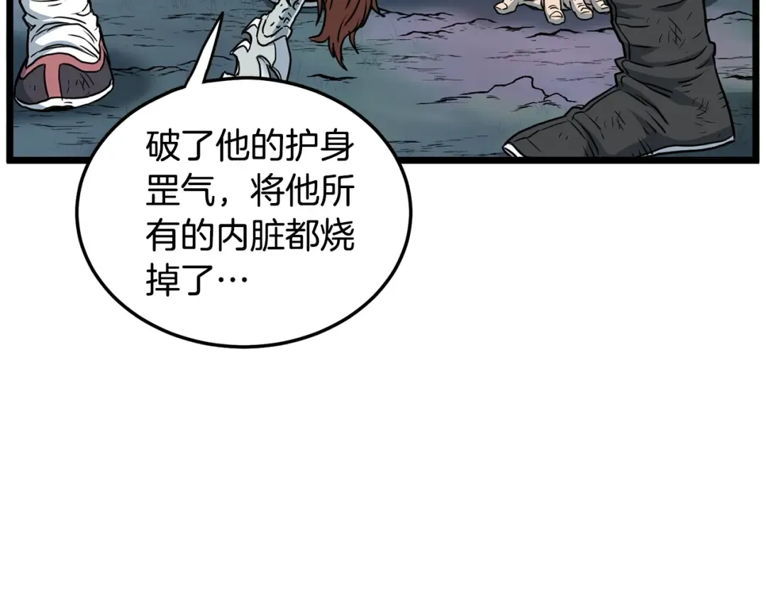 第185话 站起来的血主 第18页