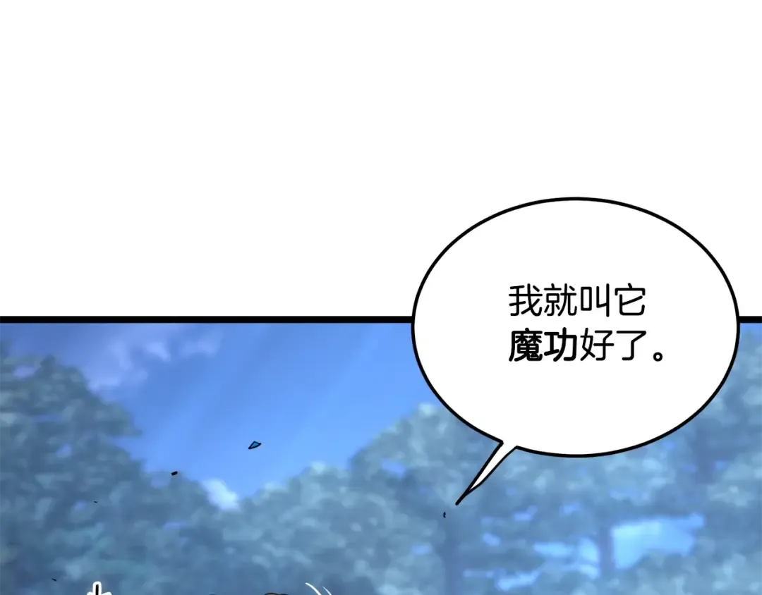 第185话 站起来的血主 第19页