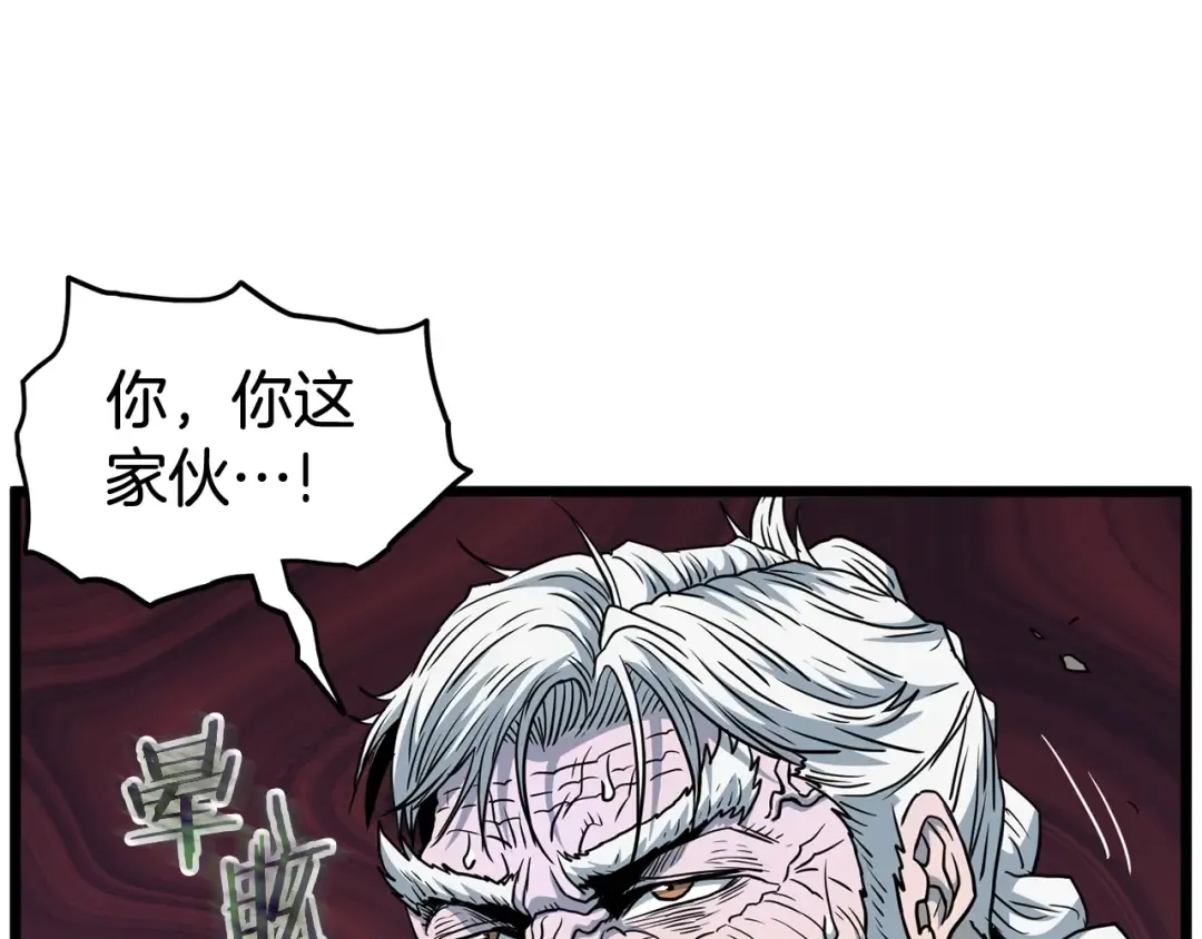 第185话 站起来的血主 第23页