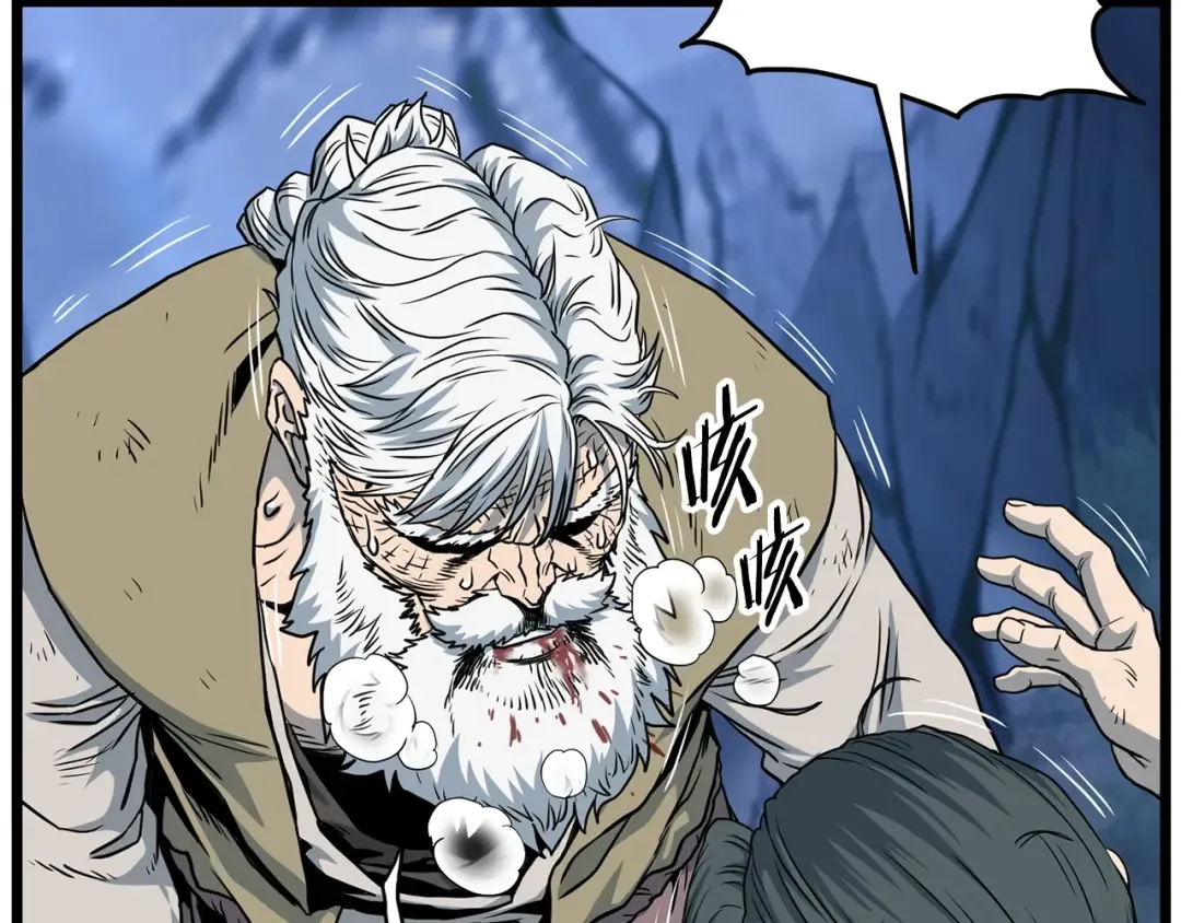 第185话 站起来的血主 第29页