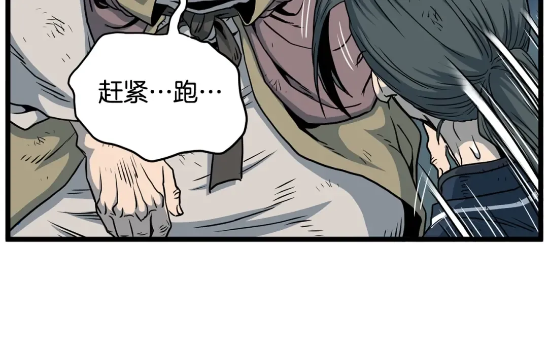 第185话 站起来的血主 第30页