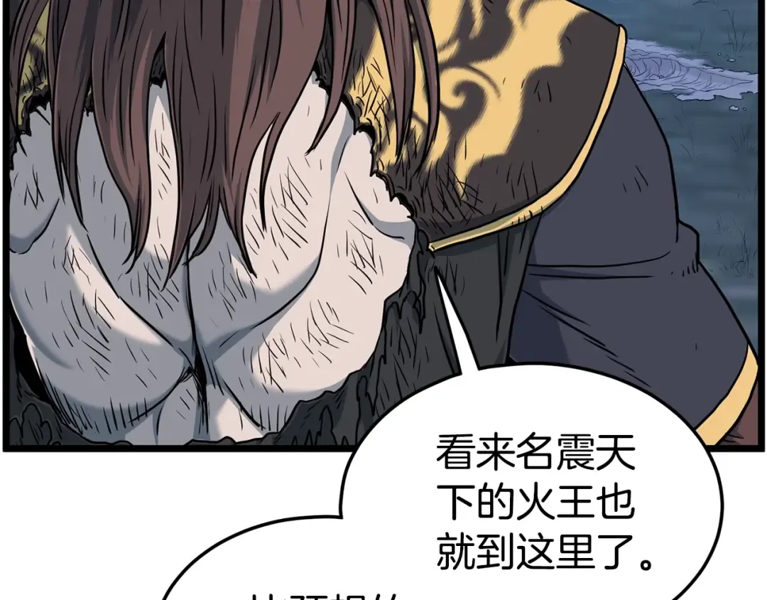 第185话 站起来的血主 第33页