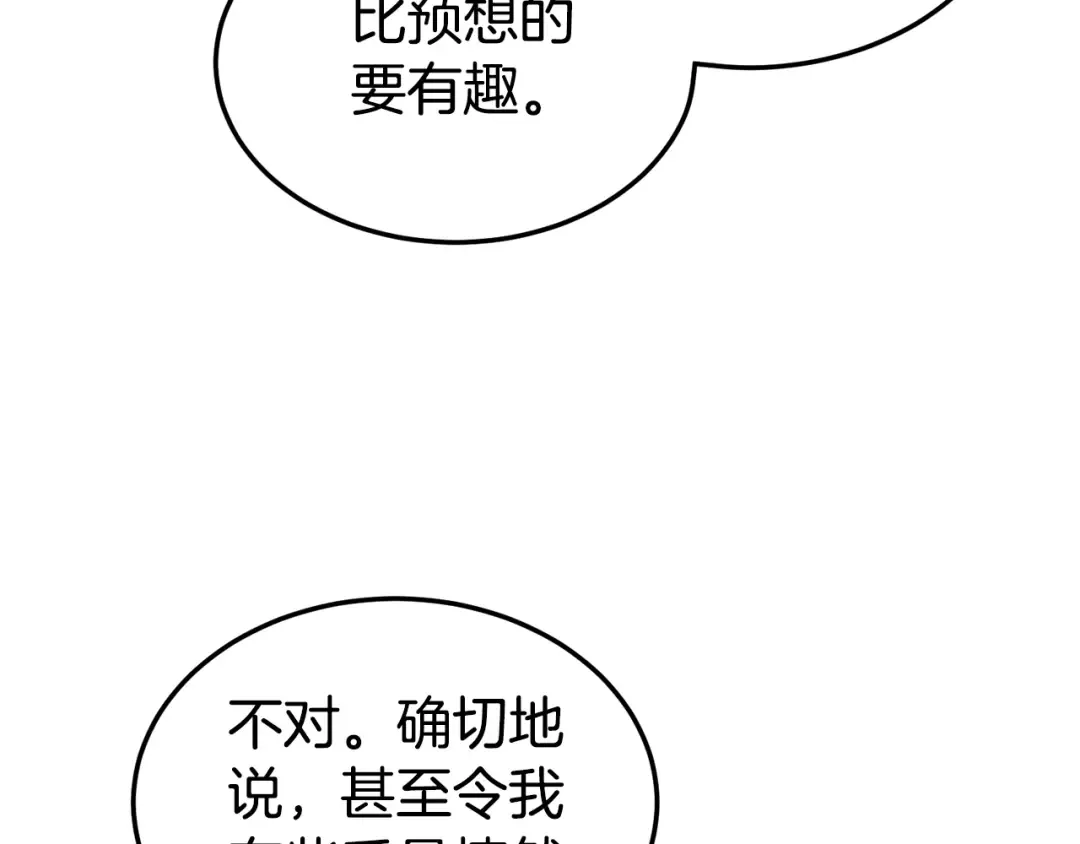 第185话 站起来的血主 第34页