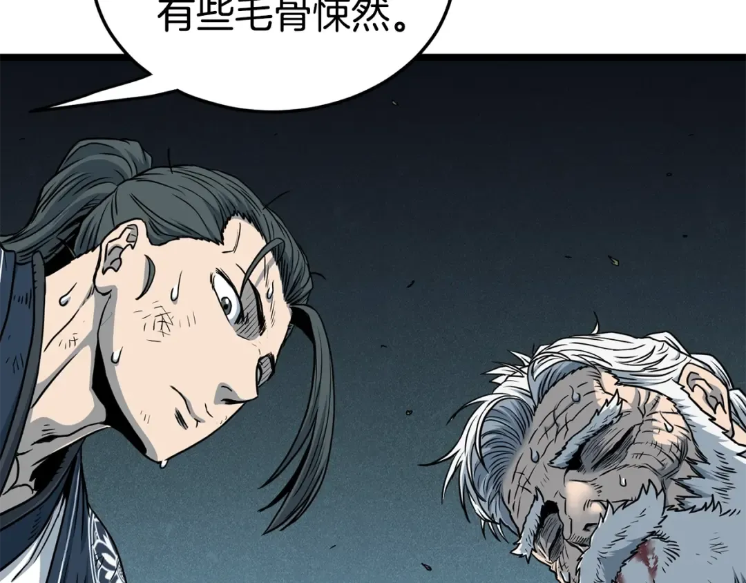 第185话 站起来的血主 第35页