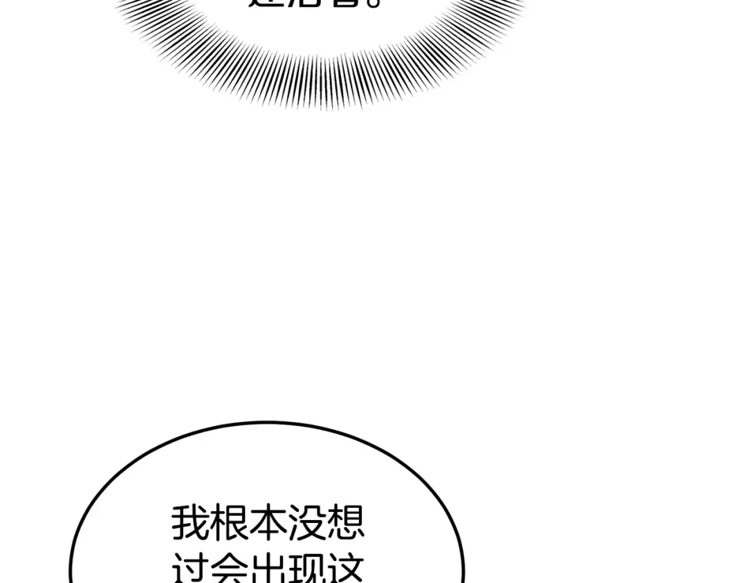 第185话 站起来的血主 第37页