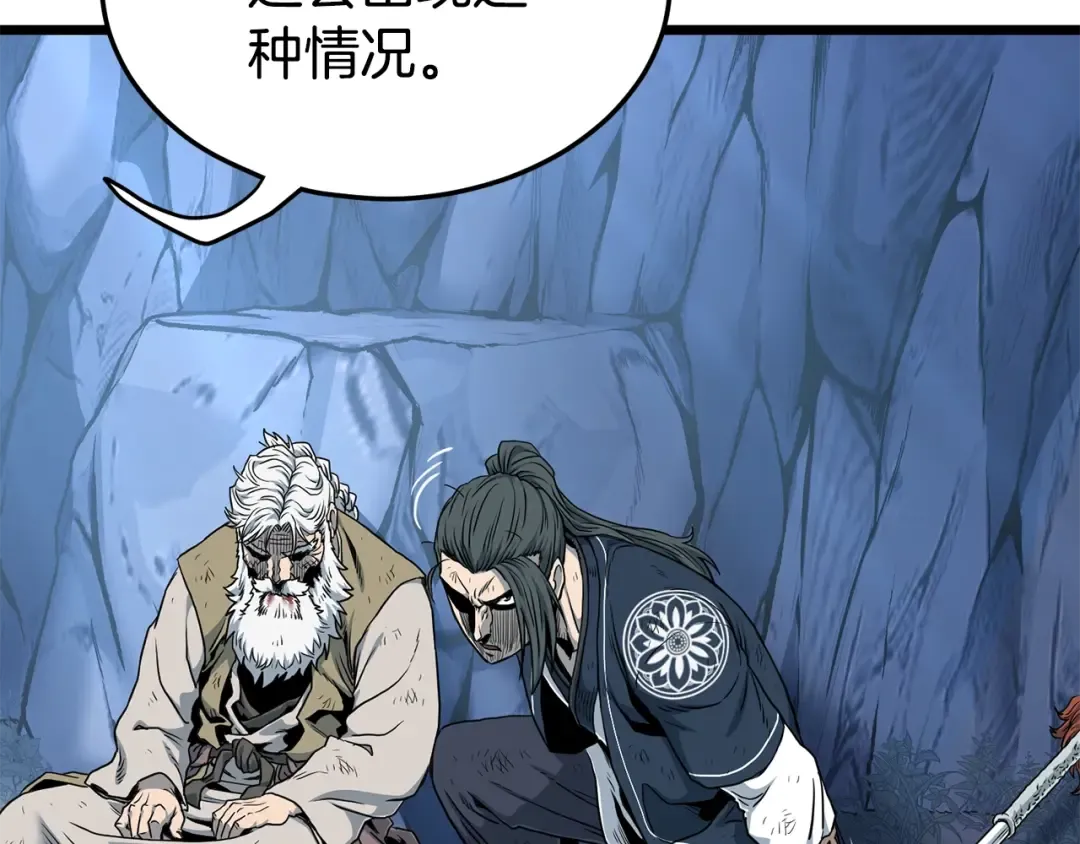第185话 站起来的血主 第38页